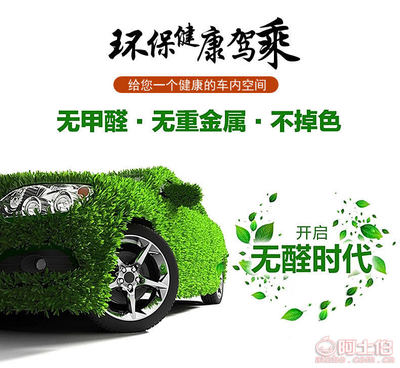 【歐雅廠家批發冰絲汽車坐墊七座涼墊通用座墊單片車墊汽車用品一件代發OY-058五座通用】天津市武清區歐雅地毯廠 - 產品庫