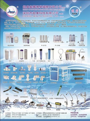 供應2分臺灣原裝進口cck管 純水機專用2分pe管 生飲管_環保_世界工廠網中國產品信息庫