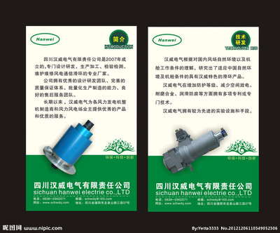 環(huán)保產品X展架