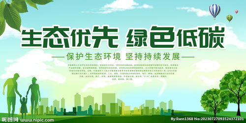 綠色低碳環(huán)保設計圖